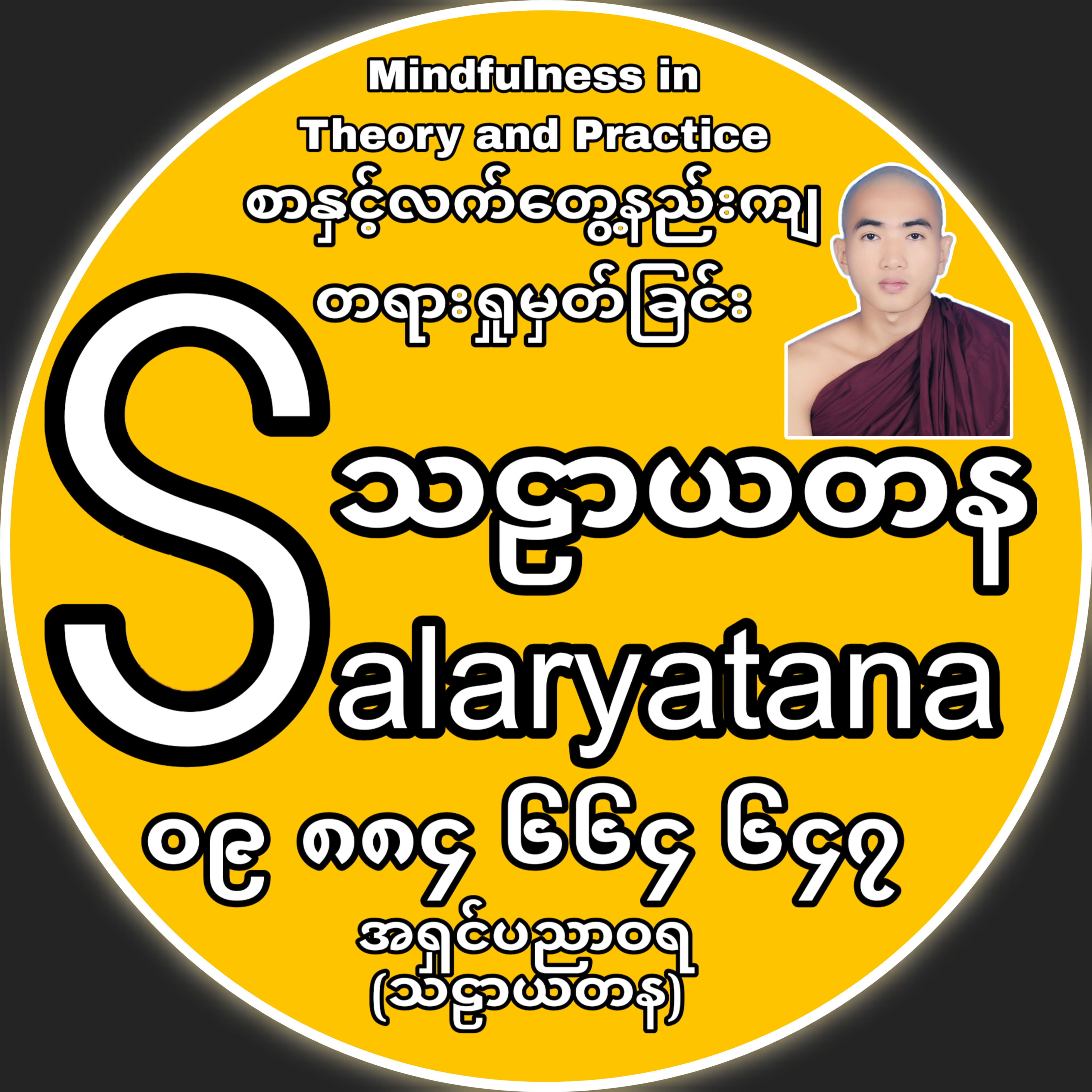 Salaryatana Image 1